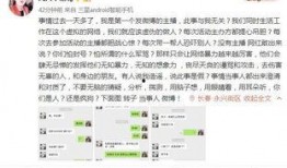 吴迪爆料官方聊天记录视频,揭秘背后惊人内幕